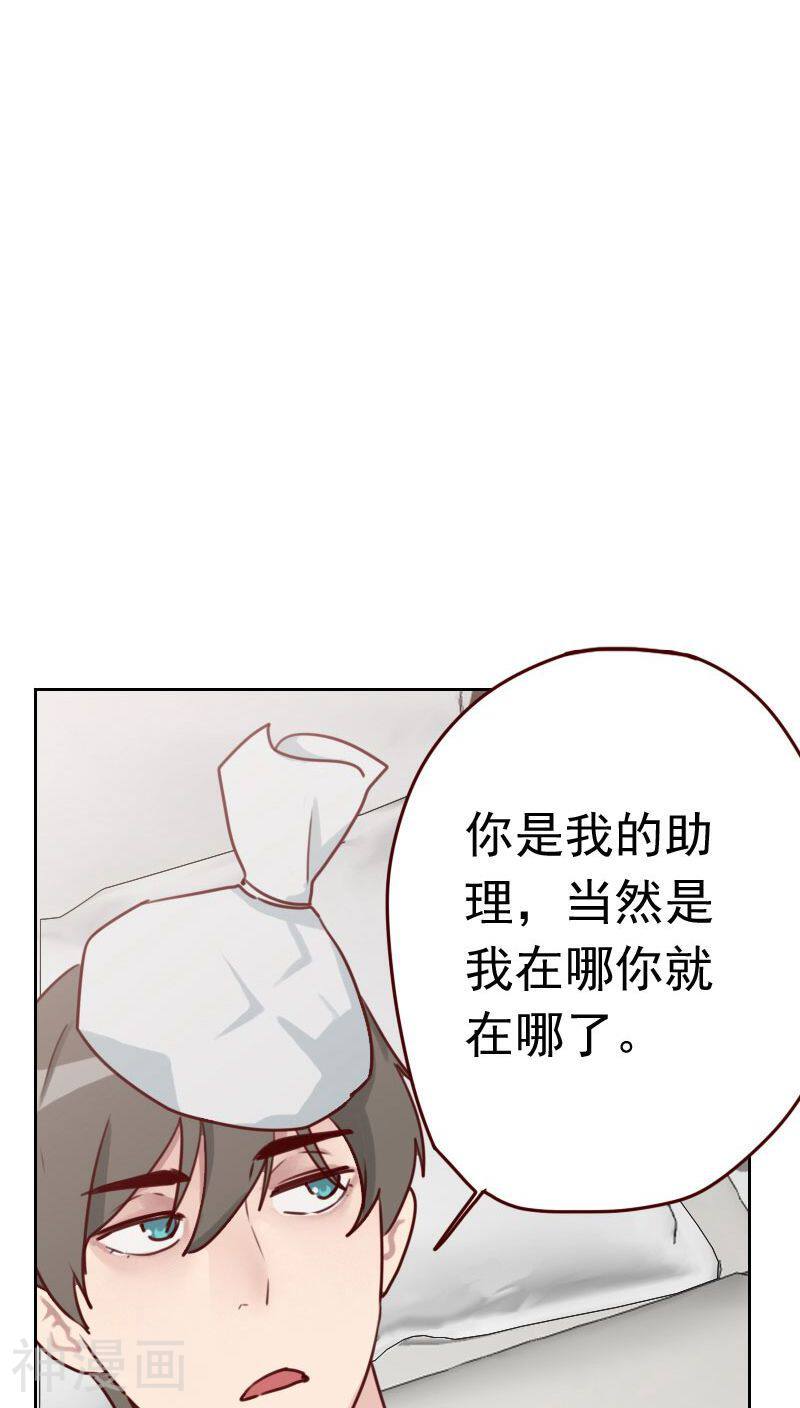 初恋男友是boss韩漫全集-第33话 豆腐心无删减无遮挡章节图片 